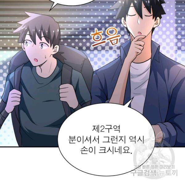 링 오브 가디언 108화 58