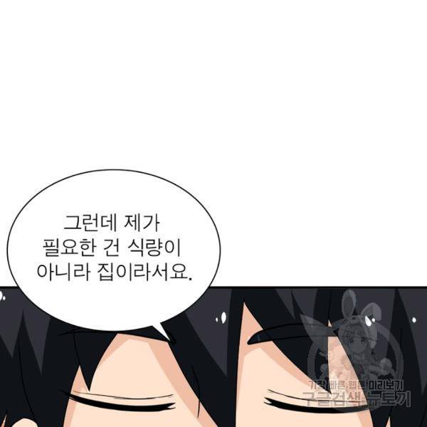 링 오브 가디언 108화 59