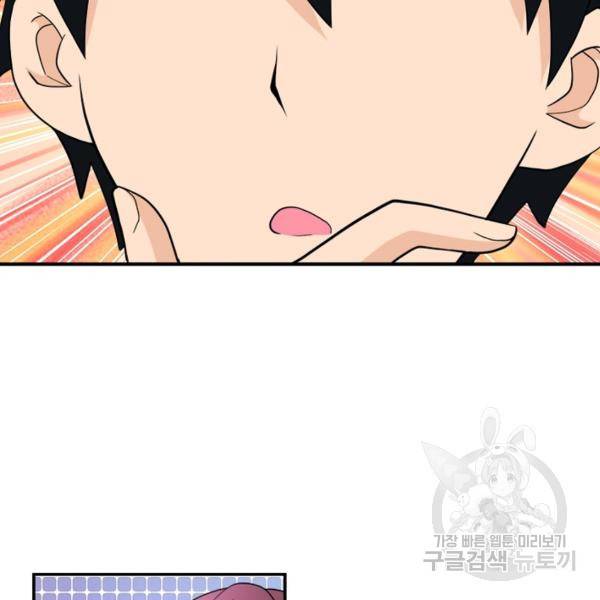 링 오브 가디언 108화 60