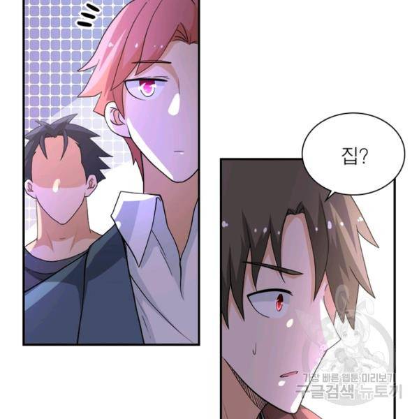 링 오브 가디언 108화 61