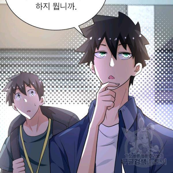 링 오브 가디언 108화 63