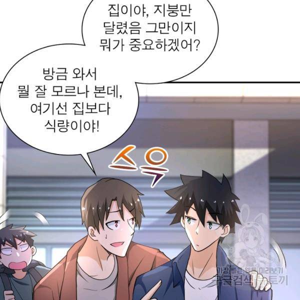 링 오브 가디언 108화 65