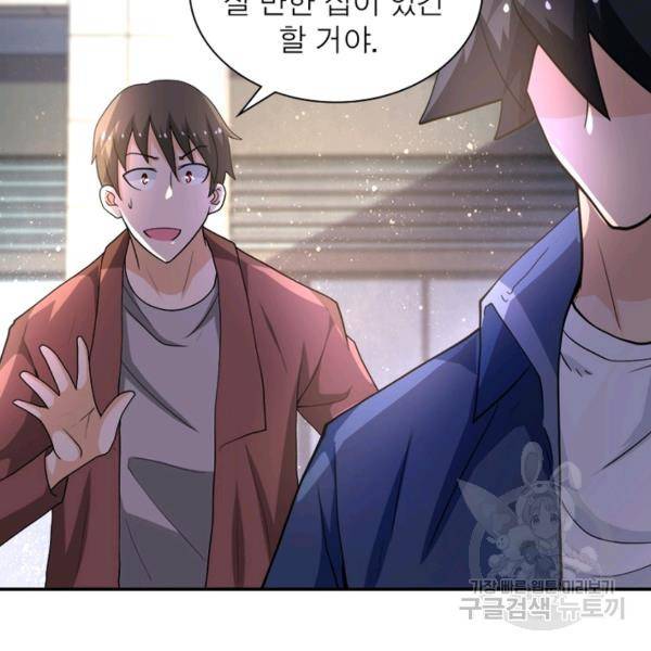 링 오브 가디언 108화 69