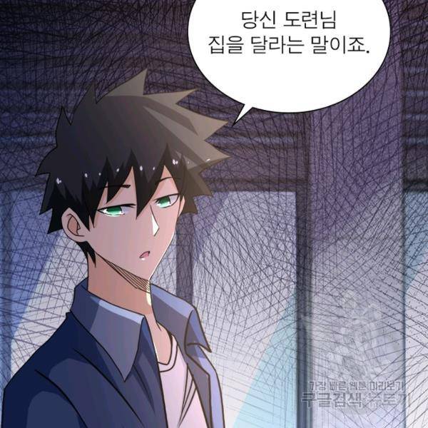 링 오브 가디언 108화 72
