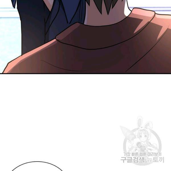 링 오브 가디언 108화 74