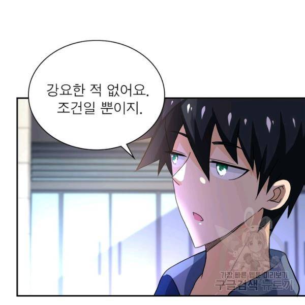링 오브 가디언 108화 78