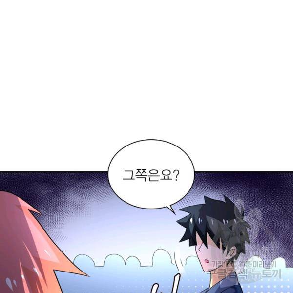 링 오브 가디언 108화 79