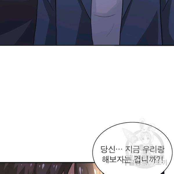 링 오브 가디언 108화 82
