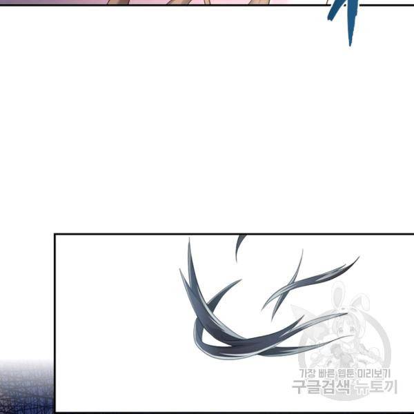 링 오브 가디언 108화 85