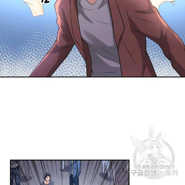 링 오브 가디언 108화 89