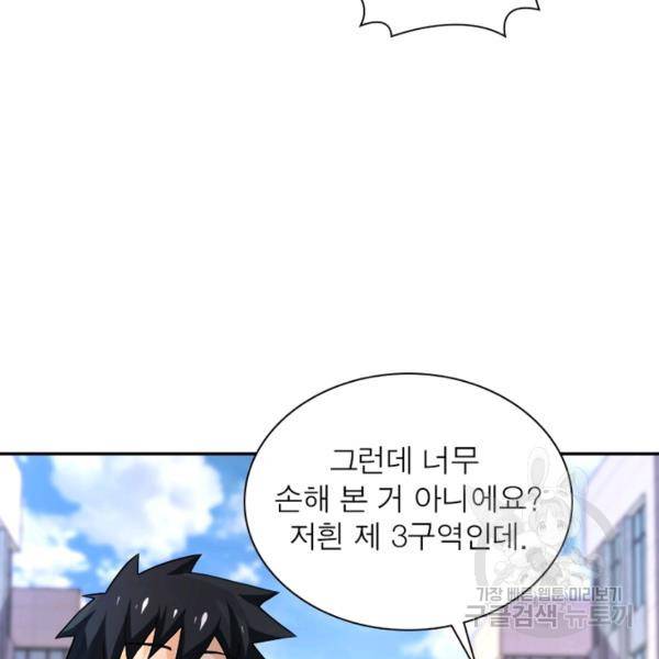 링 오브 가디언 108화 91