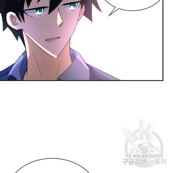 링 오브 가디언 108화 94