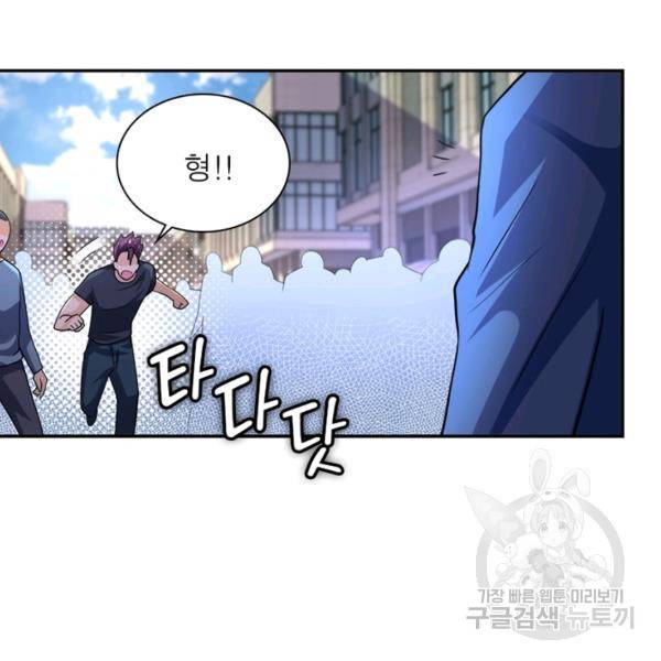 링 오브 가디언 108화 99