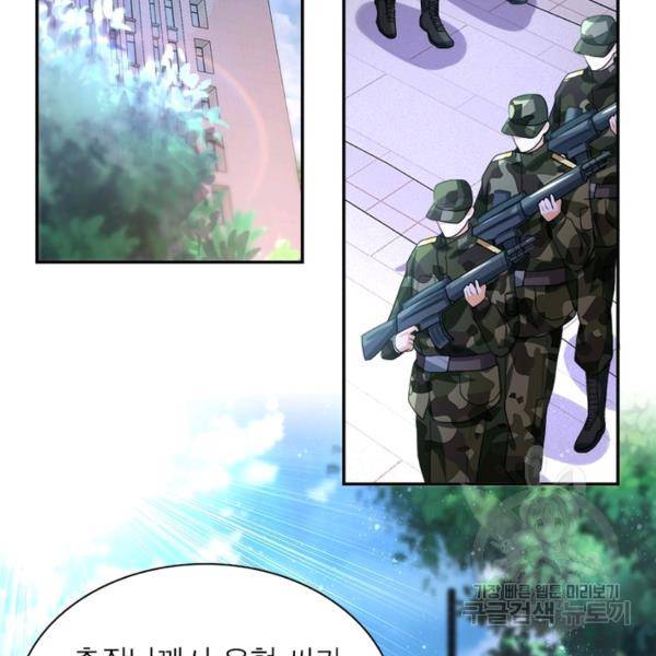 링 오브 가디언 108화 105