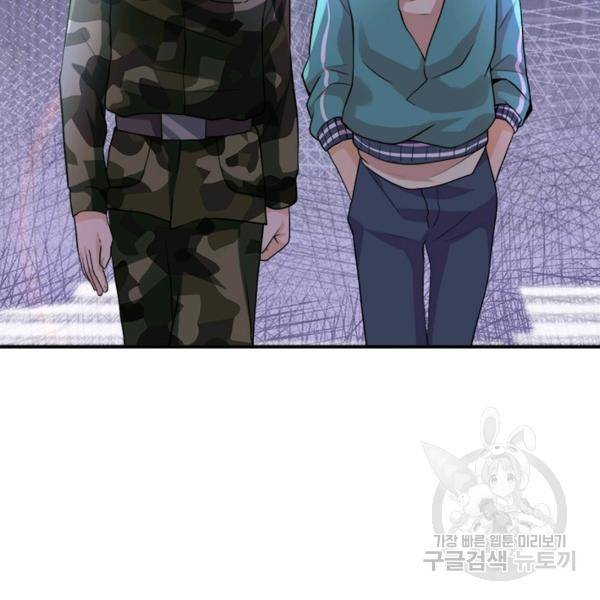 링 오브 가디언 108화 107