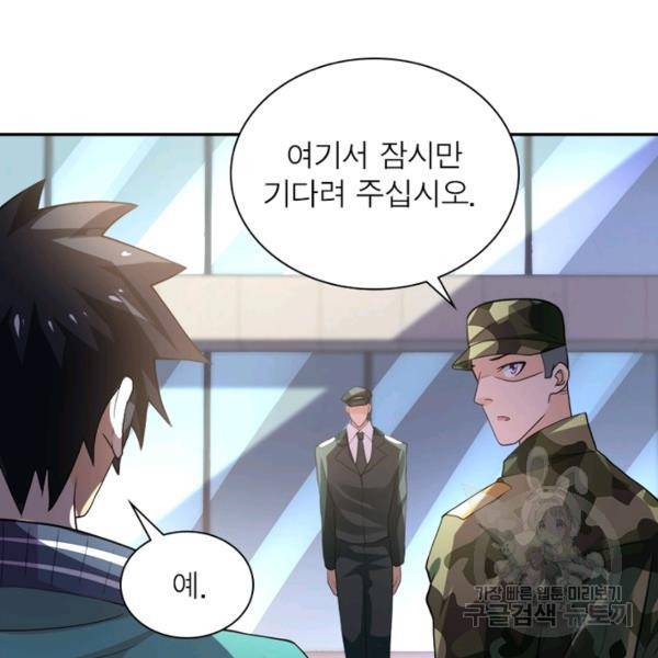 링 오브 가디언 108화 108