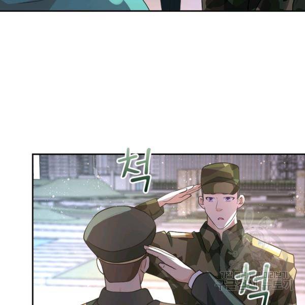 링 오브 가디언 108화 109