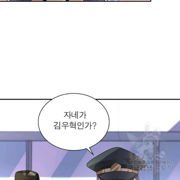 링 오브 가디언 108화 111