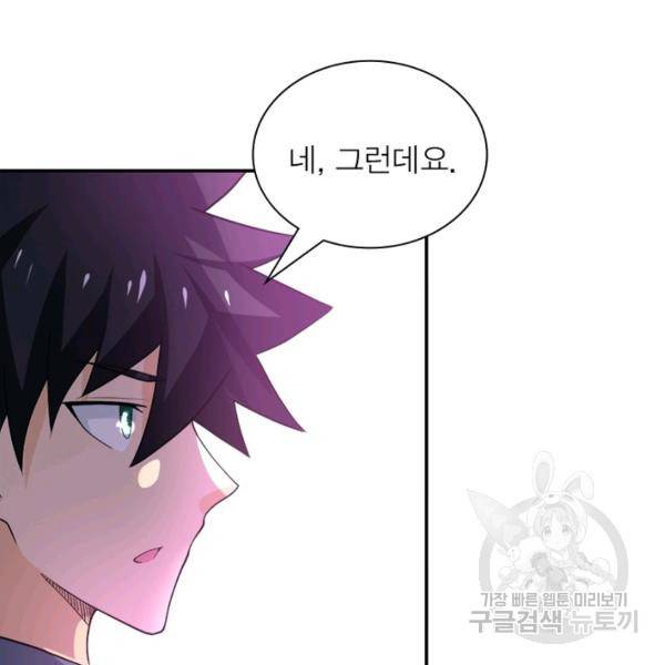 링 오브 가디언 108화 114