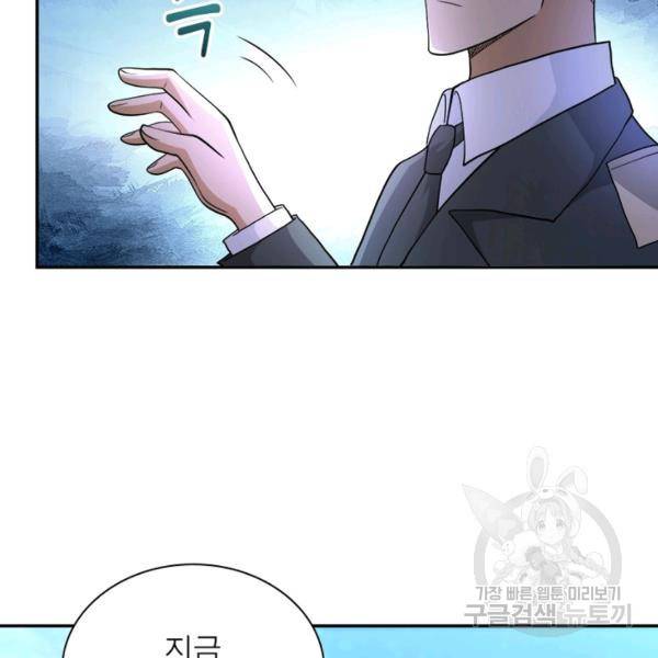 링 오브 가디언 108화 116