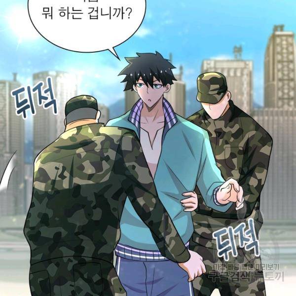 링 오브 가디언 108화 117