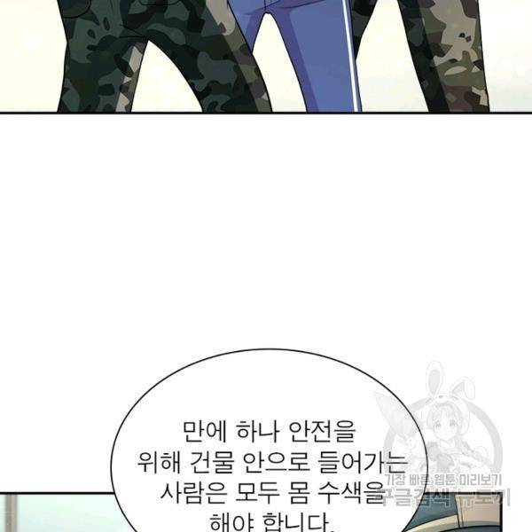 링 오브 가디언 108화 118
