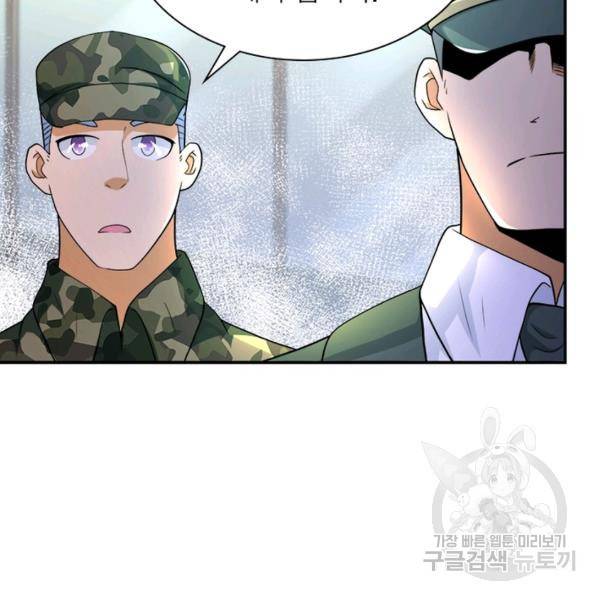 링 오브 가디언 108화 119