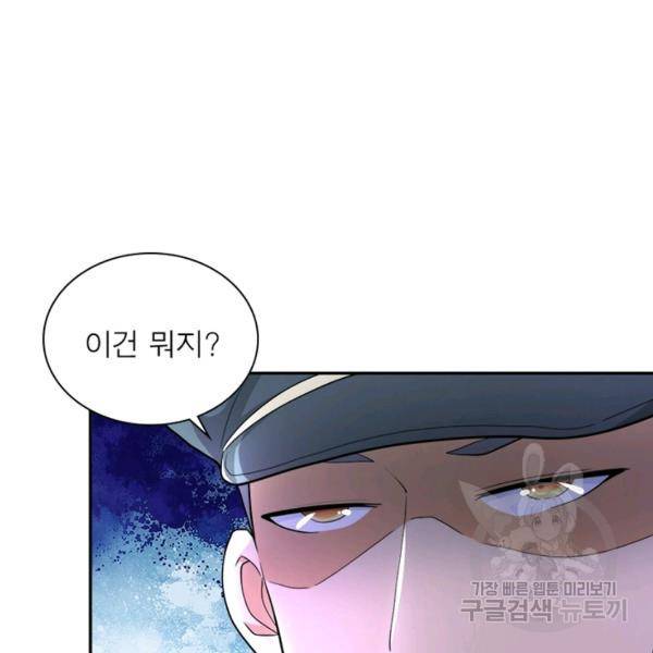 링 오브 가디언 108화 121