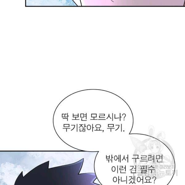 링 오브 가디언 108화 122