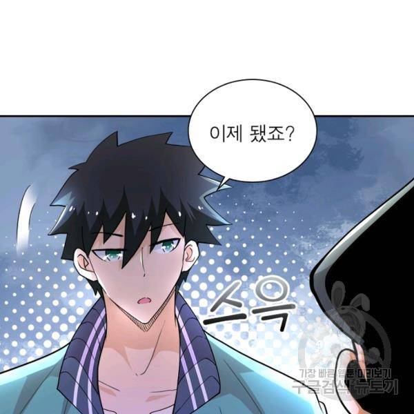 링 오브 가디언 108화 126