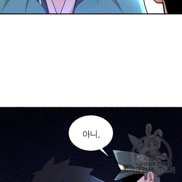 링 오브 가디언 108화 127