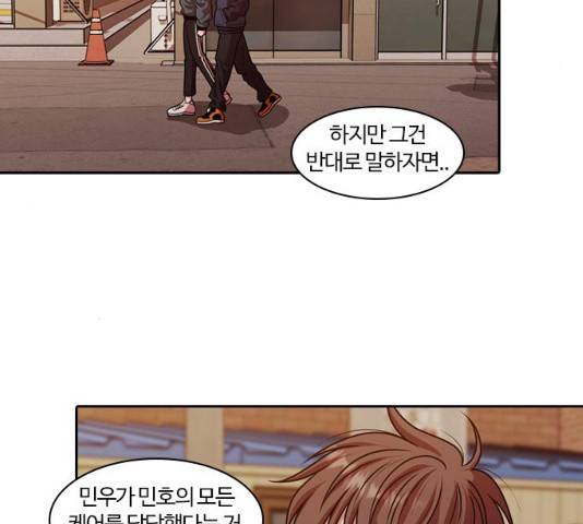 내일 224화 4