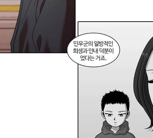 내일 224화 7