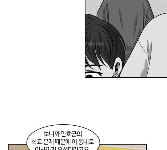 내일 224화 8