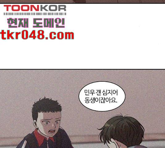내일 224화 14