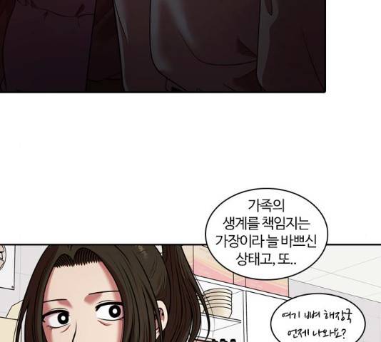 내일 224화 23