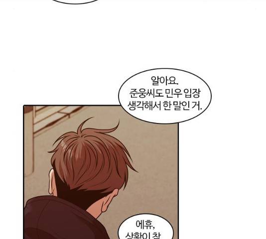 내일 224화 26
