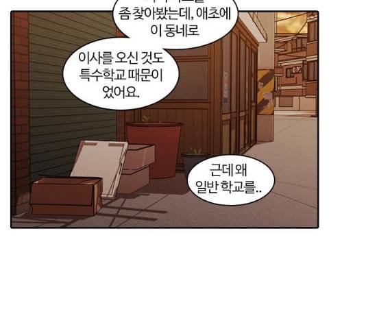 내일 224화 48