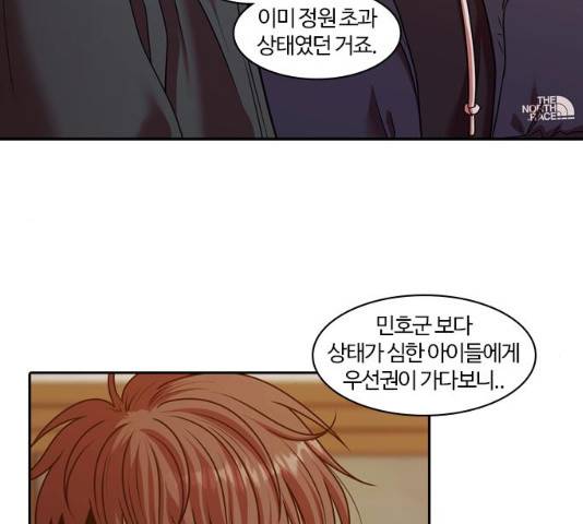 내일 224화 50