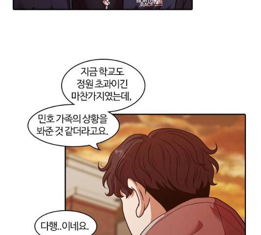 내일 224화 52