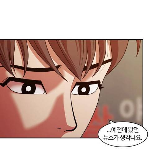 내일 224화 54