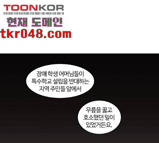 내일 224화 55