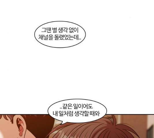 내일 224화 58