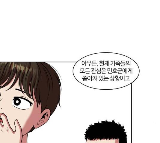 내일 224화 60
