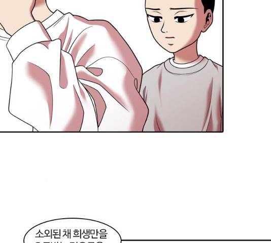내일 224화 61