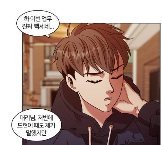 내일 224화 68