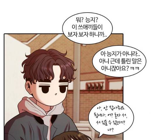 내일 224화 89