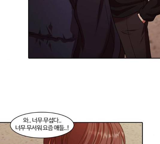 내일 224화 92
