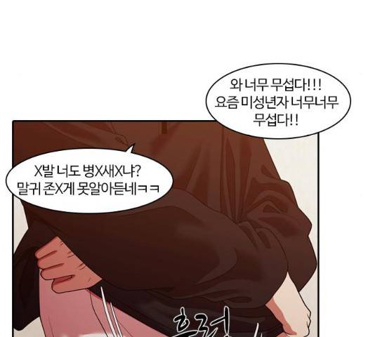 내일 224화 95