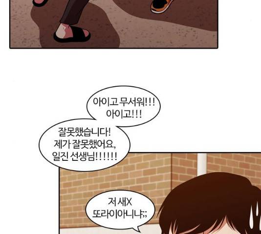 내일 224화 103